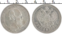 Продать Монеты 1881 – 1894 Александр III 1 рубль 1894 Серебро