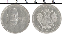 Продать Монеты 1894 – 1917 Николай II 1 рубль 1913 Серебро