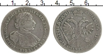 Продать Монеты 1689 – 1725 Петр I 1 полтина 1720 Серебро