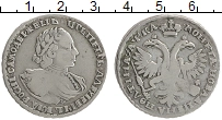 Продать Монеты 1689 – 1725 Петр I 1 полтина 1721 Серебро