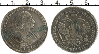 Продать Монеты 1689 – 1725 Петр I 1 полтина 1721 Серебро