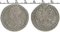 Продать Монеты 1725 – 1727 Екатерина I 1 полтина 1726 Серебро