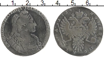 Продать Монеты 1730 – 1740 Анна Иоанновна 1 полтина 1734 Серебро