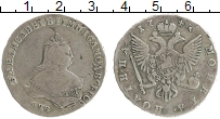 Продать Монеты 1741 – 1761 Елизавета Петровна 1 полтина 1747 Серебро