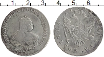 Продать Монеты 1741 – 1761 Елизавета Петровна 1 полтина 1752 Серебро