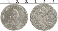 Продать Монеты 1762 – 1796 Екатерина II 1 полтина 1765 Серебро