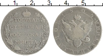 Продать Монеты 1801 – 1825 Александр I 1 полтина 1805 Серебро