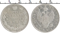 Продать Монеты 1801 – 1825 Александр I 1 полтина 1821 Серебро