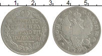 Продать Монеты 1801 – 1825 Александр I 1 полтина 1823 Серебро