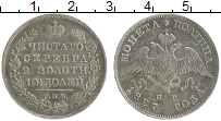 Продать Монеты 1825 – 1855 Николай I 1 полтина 1827 Серебро