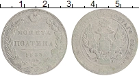 Продать Монеты 1825 – 1855 Николай I 1 полтина 1833 Серебро