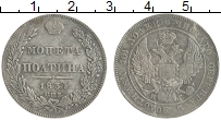 Продать Монеты 1825 – 1855 Николай I 1 полтина 1834 Серебро