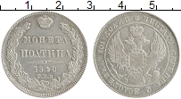 Продать Монеты 1825 – 1855 Николай I 1 полтина 1840 Серебро