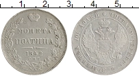 Продать Монеты 1825 – 1855 Николай I 1 полтина 1842 Серебро