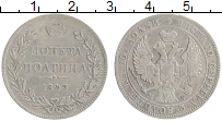 Продать Монеты 1825 – 1855 Николай I 1 полтина 1843 Серебро