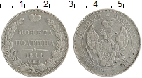 Продать Монеты 1825 – 1855 Николай I 1 полтина 1844 Серебро