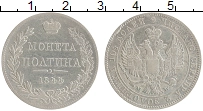 Продать Монеты 1825 – 1855 Николай I 1 полтина 1844 Серебро