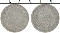 Продать Монеты 1825 – 1855 Николай I 1 полтина 1847 Серебро