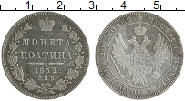 Продать Монеты 1825 – 1855 Николай I 1 полтина 1852 Серебро