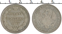 Продать Монеты 1855 – 1881 Александр II 1 полтина 1857 Серебро