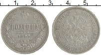 Продать Монеты 1855 – 1881 Александр II 1 полтина 1867 Серебро