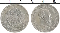 Продать Монеты 1881 – 1894 Александр III 50 копеек 1894 Серебро