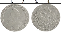 Продать Монеты 1762 – 1796 Екатерина II 1 полуполтинник 1775 Серебро