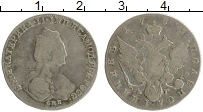 Продать Монеты 1762 – 1796 Екатерина II 1 полуполтинник 1781 Серебро