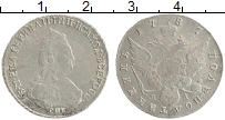 Продать Монеты 1762 – 1796 Екатерина II 1 полуполтинник 1787 Серебро