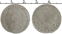 Продать Монеты 1762 – 1796 Екатерина II 1 полуполтинник 1791 Серебро