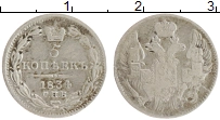 Продать Монеты 1825 – 1855 Николай I 5 копеек 1834 Серебро