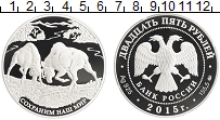 Продать Монеты  25 рублей 2015 Серебро