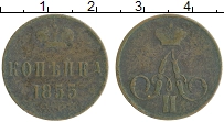 Продать Монеты 1855 – 1881 Александр II 1 копейка 1855 Медь