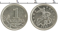 Продать Монеты Россия 1 копейка 2007 Медно-никель