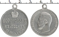 Продать Монеты 1894 – 1917 Николай II Медаль 1896 Серебро