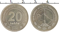 Продать Монеты Туркмения 20 тенне 2009 Медно-никель