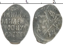 Продать Монеты 1606 – 1610 Василий Шуйский 1 копейка 1610 Серебро