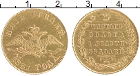 Продать Монеты 1825 – 1855 Николай I 5 рублей 1831 Золото