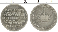 Продать Монеты 1741 – 1761 Елизавета Петровна Коронационный жетон 1742 Серебро