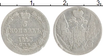 Продать Монеты 1825 – 1855 Николай I 5 копеек 1843 Серебро