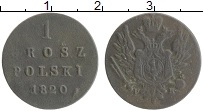 Продать Монеты 1801 – 1825 Александр I 1 грош 1820 Медь