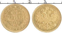 Продать Монеты 1855 – 1881 Александр II 3 рубля 1869 Золото