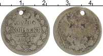 Продать Монеты 1855 – 1881 Александр II 20 копеек 1864 Серебро