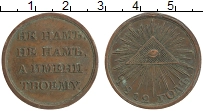 Продать Монеты 1801 – 1825 Александр I Медаль 1812 Бронза