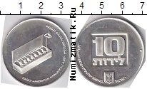 Продать Монеты Израиль 10 лир 1976 Серебро
