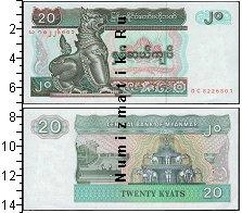 Продать Банкноты Мьянма 20 кьят 1994 