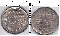 Продать Монеты Непал 50 пайс 0 Алюминий
