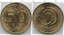Продать Монеты Турция 50000 лир 1996 Латунь
