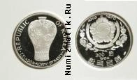 Продать Монеты Южная Корея 200 вон 1970 Серебро