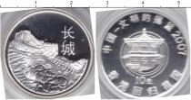 Продать Монеты Китай 10 юаней 2007 Серебро